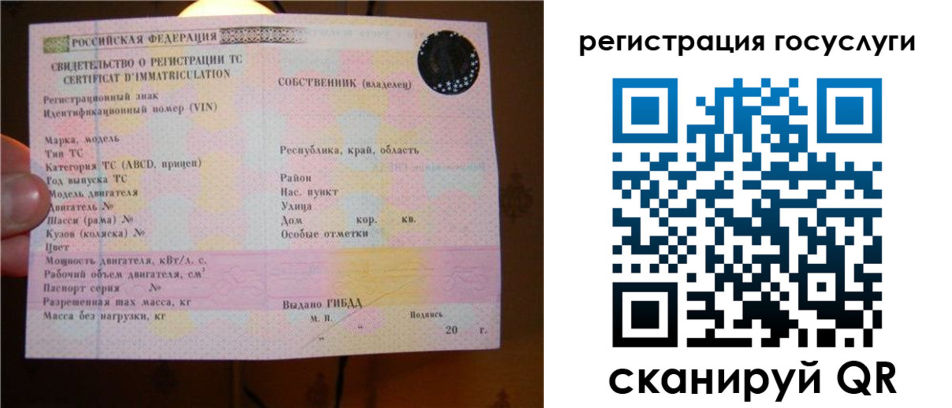 временная регистрация купить в Подольске